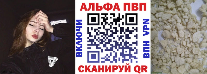 купить наркотик  Горняк  Альфа ПВП СК 