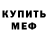 Amphetamine Розовый 4=561